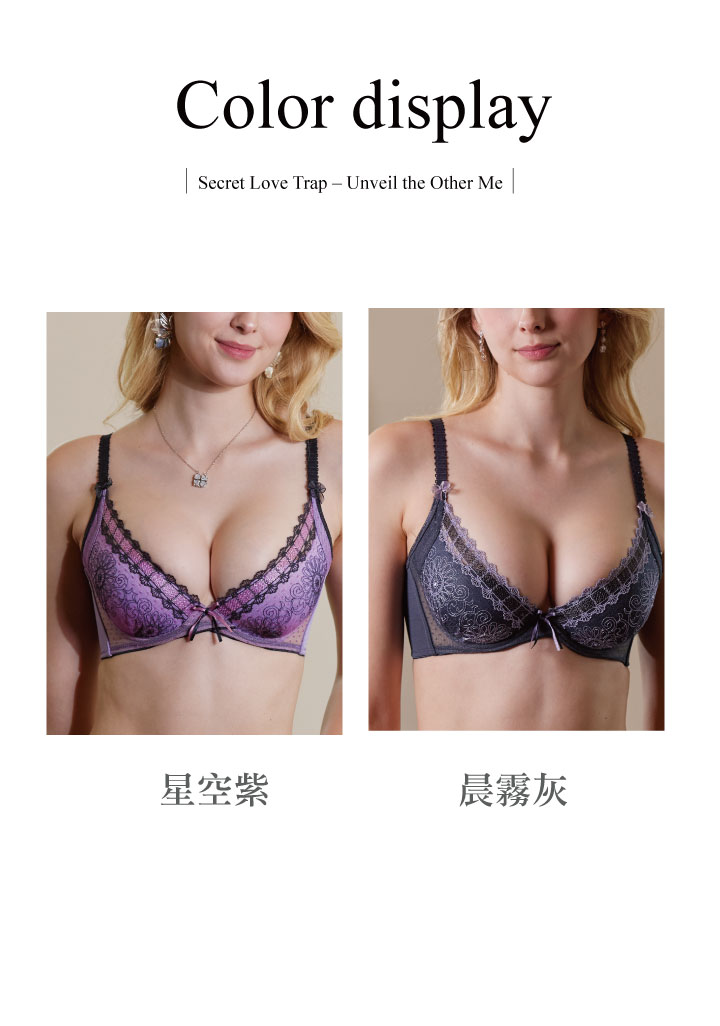 舒芙 深V聚攏調整型內衣BCDE罩杯(藍)